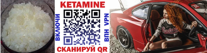 наркотики  Вилюйск  КЕТАМИН ketamine 