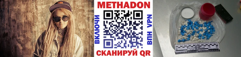 МЕТАДОН белоснежный Вилюйск